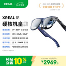 XREAL 1S 智能AR眼镜 原生2D转3D 3DoF空间悬停 500吋便携巨幕 52度FOV 观影非AI翻译VR眼镜 七夕礼物