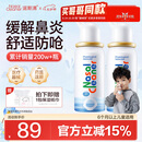 诺斯清海盐水喷鼻儿童生理盐水鼻腔清洗生理海水鼻腔喷雾50Ml*2