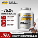 肌肉科技乳清蛋白粉增肌粉健身增重塑型增肌蛋白粉2270g香草蛋糕味