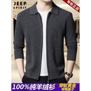 JEEP SPIRIT高端100%纯山羊绒衫男士秋冬加厚保暖翻领毛衣针织羊毛开衫外套男 中灰翻领 01纯羊绒翻领开衫 XL 高端羊绒衫男款 建议【130-155斤】