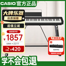 卡西欧（CASIO）电钢琴CDPS110黑色88键重锤数码电子钢琴轻薄便携单机+U架+琴包