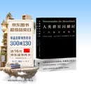 【雷军人生之书】人类群星闪耀时  2022新版 翻译家姜乙德文直译 中小学必读名著课外书 经典传记作品