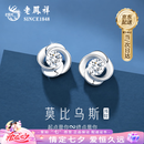 老凤祥莫比乌斯纯银耳钉999足银女耳环2026新款生日七夕情人节礼物女友