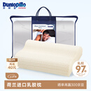 邓禄普（Dunlopillo）男士波浪枕 荷兰进口特拉雷Talalay天然乳胶枕 物理发泡工艺 