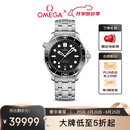 欧米茄（OMEGA）瑞士手表 海马seamaster系列潜水表210.30.42.20.01.001七夕礼物