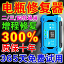 电瓶修复器脉冲修复二三轮电动车通用电瓶修复神器电池自动断电器 自动断电】2026最新款-不再换电瓶
