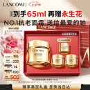 兰蔻菁纯面霜30ml轻盈版套装化妆品礼盒护肤品生日七夕情人节礼物女友