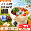苏泊尔果蔬净化机 食材净化器升级新水果多功能清洗器 蓝光杀菌去农残无线便携式洗菜清洗机 棕【顶配新品GS50】四档模式+涡流净化+水泵气泡