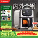 西屋（Westinghouse）内外腔不锈钢空气炸锅无刷电机双热源免翻面蒸烤嫩炸6L大容量多功能可视化 WKZ60H10 Ultra