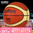 摩腾（molten）篮球7号成人GM7X FIBA国际篮联公认BGM7X室内外比赛训练赛事篮球
