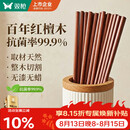 双枪红檀木筷子天然抗菌木筷 家用实木无漆无蜡筷子餐具套装10双