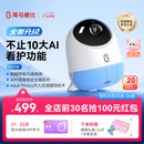 海马爸比二代pro婴儿看护机智能监控宝宝监护器哭声监护器看护元气蓝