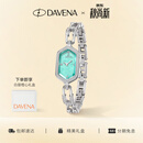 Davena【七夕礼物】蒂玮娜小锁扣手表女款章若楠同款生日情人节礼物