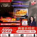 凯度（CASDON）【杨幂代言】 双热风 嵌入式 微蒸烤一体机 19英寸画境大彩屏  蒸烤箱SR52FDF24-TR Pro