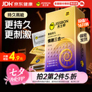 杰士邦延时避孕套京东自营安全套男专用情侣物品黄金持久情趣三合一16只