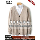 JEEP SPIRIT羊毛开衫男100纯羊毛V领休闲宽松百搭针织衫秋冬男士毛衣外套加厚 驼色 100%纯羊毛-礼盒包装 XL 140-155斤