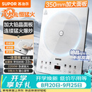 苏泊尔（SUPOR）电磁炉家用2026新款大功率电陶炉电磁灶多功能电炉一体炫彩铂晶大面板炒菜风火轮系列C22-IA868DA