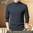 中囿高端100%纯绵羊毛衫男士秋冬款中老年半高领百搭加厚打底针织衫男 6682深灰 加厚 国际一线品牌 XL (175) 175【建议140-155斤】