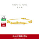 周大福星河黄金手链女15cm 约3.65g EOF1869生日礼物