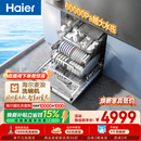 海尔（Haier）麦浪套系洗碗机嵌入式W5000Plus+升级双面洗163升20套大容量10天净存EYBW20566GHU1