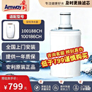 安利净水器滤芯/安利益之源紫外线滤芯匣/安利原装正品滤芯100188ch/100186ch 京东包邮+不包安装+质保一年