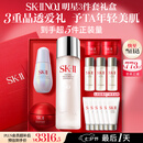 SK-II【七夕情人节礼物】神仙水230ml面霜50g小灯泡30ml化妆护肤品套装