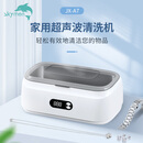 洁盟（skymen）超声波清洗机家用眼镜清洗机 首饰手表假牙牙套清洗器 JP-A7 550ml 35W 雪山白