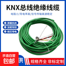 国标 KNX总线 EIB总控电缆 BUS-EIB2*2*0.8 家居智能灯控控制电线 KNX2*2*0.8(500米)