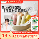 宝宝馋了馋宝厨房果蔬手指馒头160g宝宝馒头儿童早餐半成品冷链