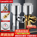 莱尔诗丹（Larsd）角阀全铜加厚 冷热水通用快开三角阀 大流量八字阀 止水阀LD107