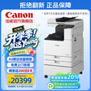 佳能（Canon）大型打印机imageRUNNER 2930商用办公a3a4黑白复合机 双面复印扫描/WiFi/自动输稿器/工作台