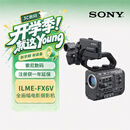 索尼（SONY）ILME-FX6V全画幅4K电影摄影机 超级慢动作电影拍摄高清摄像机FX6注册延保套装