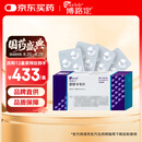 【原研药】博路定 恩替卡韦片 0.5mg*28片/盒