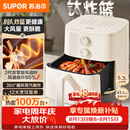苏泊尔（SUPOR）空气炸锅2026新款京东自营升级0氟有钛炸板蒸烤炸一体5.3L容量家用多功能免翻面空炸KJ50D827