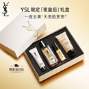 YSL圣罗兰夜皇后精华30ml细嫩透亮修护护肤品礼盒七夕情人节礼物生日女友