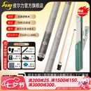 皮尔力官方旗舰店正品极速123台球杆中式黑八追分大头杆极速SY视频验杆 极速2骑士套装3D浮雕握把