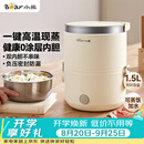 小熊（Bear）电热饭盒 加热饭盒 保温饭盒可加热 便携式蒸煮热饭神器办公室1.5L双层不锈钢内胆多功能DFH-C15D2