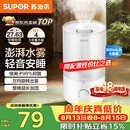 苏泊尔（SUPOR）加湿器小型落地净化器卧室办公桌面家用增湿器大容量雾化加湿器空调伴侣21B