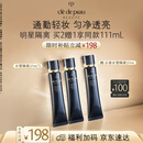 肌肤之钥（CPB）长管隔离37mL*2防晒礼盒生日礼物