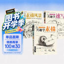 经典全集《3本兴趣学》素描速写风景零基础入门画画自学素描入门教材绘画步骤详细一步一画素描临摹画册书籍