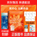 我们可以坦然生长 刘开心新书 愿你可以自在张扬后新作 不甘放弃的人生励志成长随笔传记小说 【共2册】愿你可以自在张扬+我们可以坦然生长