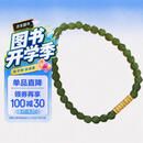 碎银几两】碧玉手串+S925碎银珠子4mm手链本命年首饰品送女朋友礼物礼盒款