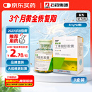 恩必普【原研药】[恩必普] 丁苯酞软胶囊0.1g*60粒/盒 3盒