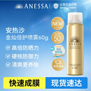 安热沙（Anessa）【王嘉尔同款】金灿倍护防晒喷雾60g小金瓶同款七夕情人节礼物