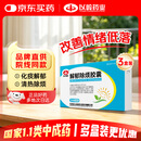 [以岭]解郁除烦胶囊 0.4g*24粒/盒 3盒装