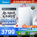 美的【小西梅M10SUltra零冷水】16升燃气热水器天然气 一级能效无冷凝管 7A一级恒温 增压大水量 静音