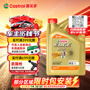 嘉实多（Castrol）极护智E版 全合成机油 0W-20 C5 4L 机油京东自营 京东养车保养