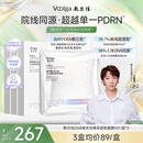 敷尔佳DNA钠水光焕采紧致面膜PDRN三文鱼水光灌肤面膜补水紧致 3盒