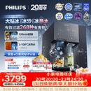 飞利浦（PHILIPS）台式净饮机大冰块净水器冰境i2pro冰沙冰水即热免安装净水器制冰直饮一体机ADD8666