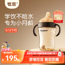 世喜婴儿鸭嘴杯6个月以上防呛学饮杯PPSU喝水奶瓶重力球吸管水杯300ml